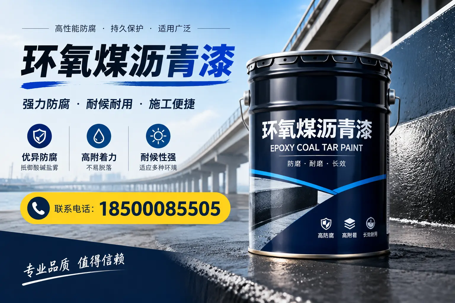 环氧煤沥青漆的施工方法与注意事项,确保在石河子顺利完成